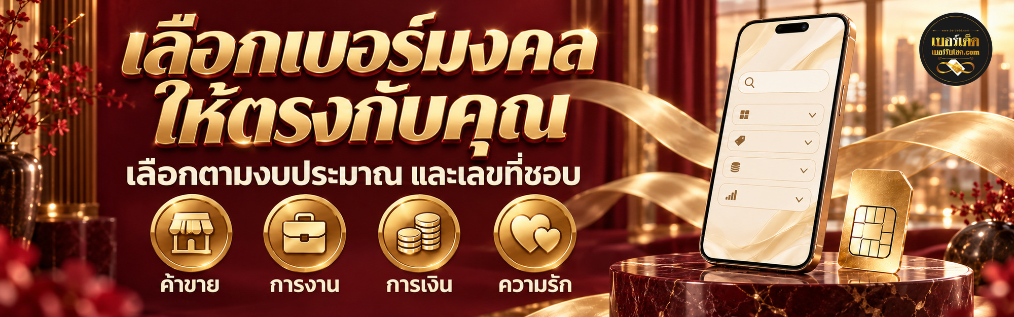 ภาพโฆษณา