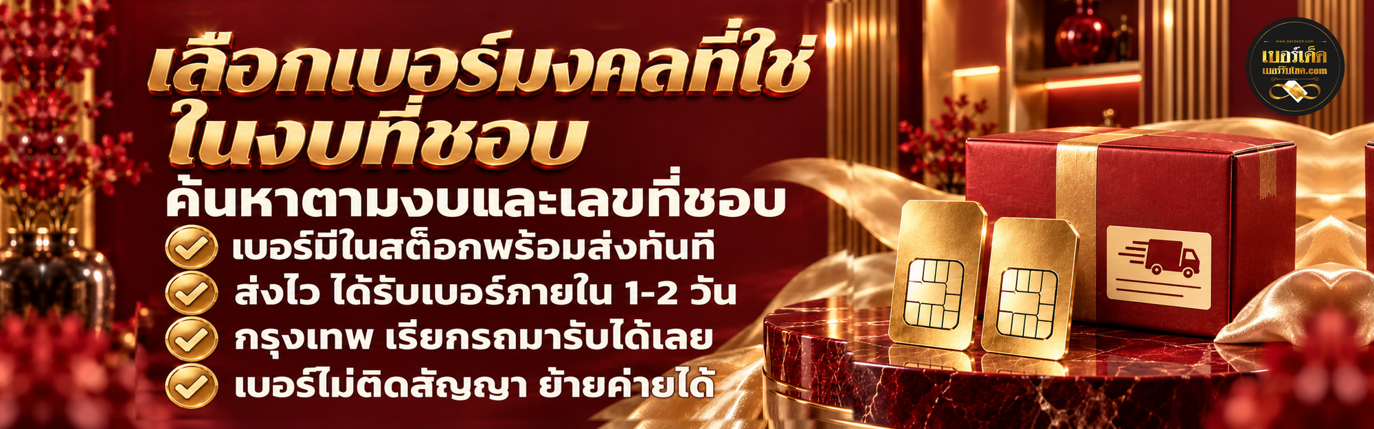 ภาพโฆษณาpagebanner
